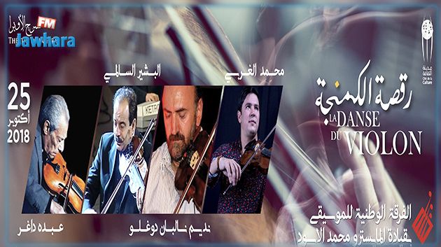 ندوة صحفية لتقديم عرض