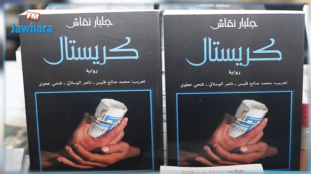 ترجمة