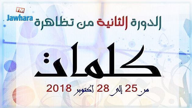 بداية من اليوم :