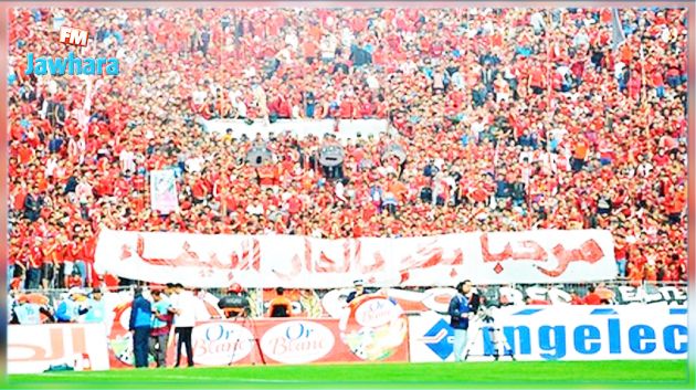 500تذكرة مجانية لاحباء النجم اليوم امام الوداد و المعاملة ستكون بالمثل في سوسة