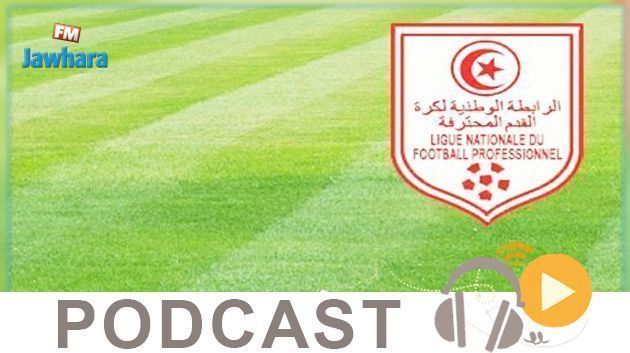  جوهرة سبور الساعة الثانية زوالا ليوم السبت  27 اكتوبر 2018