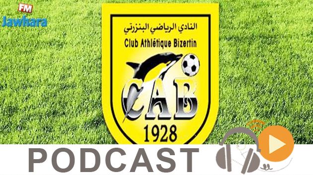 جوهرة سبور الساعة الثانية زوالا ليوم الثلاثاء 30 اكتوبر 2018