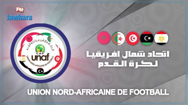 دورة اتحاد شمال افريقيا لكرة القدم لمنتخبات اقل من 15 سنة