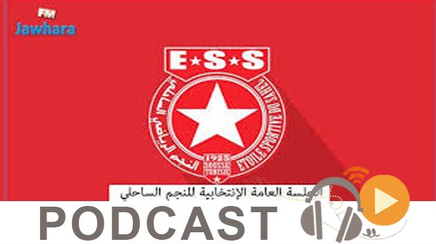 جوهرة سبور الساعة السادسة مساءا ليوم الخميس 02 نوفمبر 2018