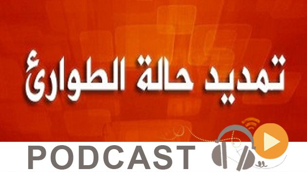 نشرة أخبار منتصف النهار ليوم  الثلاثاء 6 نوفمبر 2018