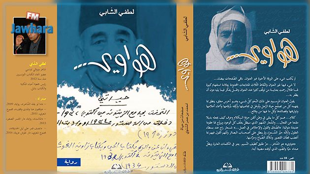 بيت الرواية : توقيع رواية