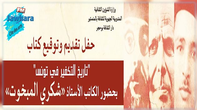 المنستير: