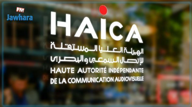 تسريب فيديو لكواليس برنامج تلفزي على الحوار التونسي : 'الهايكا' تتدخّل