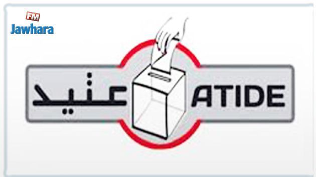 عتيد : الترفيع في العتبة اقصاء للمستقلين والمعارضة من البرلمان
