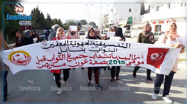 نابل : وقفة احتجاجية للمعلمين النواب