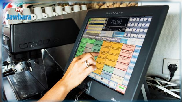 انطلاق استعمال أجهزة تسجيل عمليات الإستهلاك بالمطاعم والمقاهي خلال السنة القادمة
