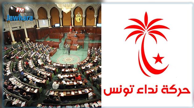 كتلة نداء تونس تعلق مقاطعتها للجلسات العامة