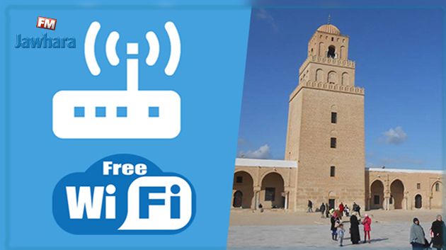 مدينة القيروان : الـ