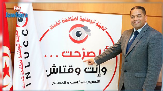 وزير أملاك الدولة يصرّح بمكاسبه