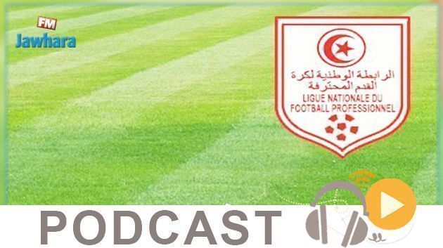 جوهرة سبور الساعة السادسة مساءا ليوم الاثنين 19 نوفمبر 2018