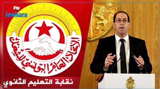 جلسة عمل مرتقبة بين الجامعة العامة للتعليم الثانوي والحكومة