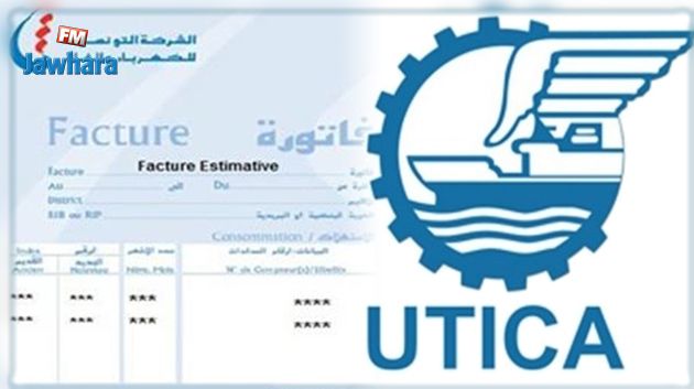 اتحاد الصناعة والتجارة ببن عروس : مقاطعة خلاص فاتورة الكهرباء والغاز