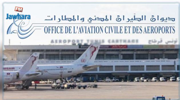 تعيين رئيس مدير عام جديد لديوان الطيران المدني