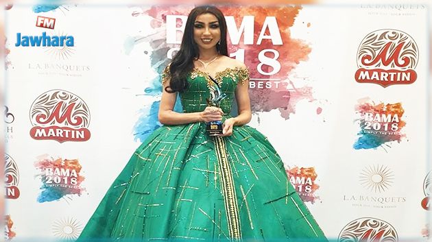 المغربية دنيا بطمة تتوج بجائزة عالمية و