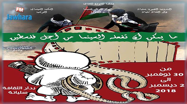 سليانة : تفاصيل تظاهرة