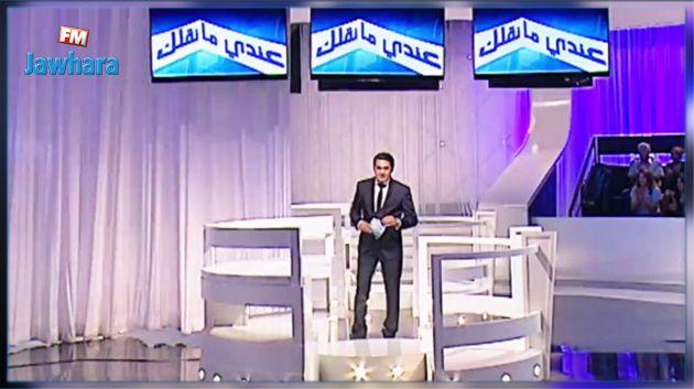 خطية مالية ضد برنامج 'عندي مانقلك'