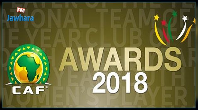 ثلاثي تونسي ضمن المرشحين لجائزة أفضل لاعب في إفريقيا 2018
