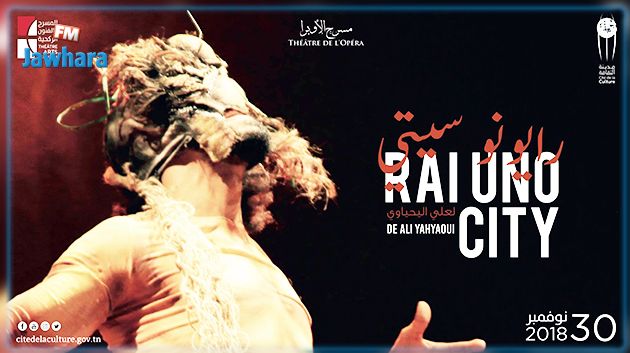 عرض مسرحية