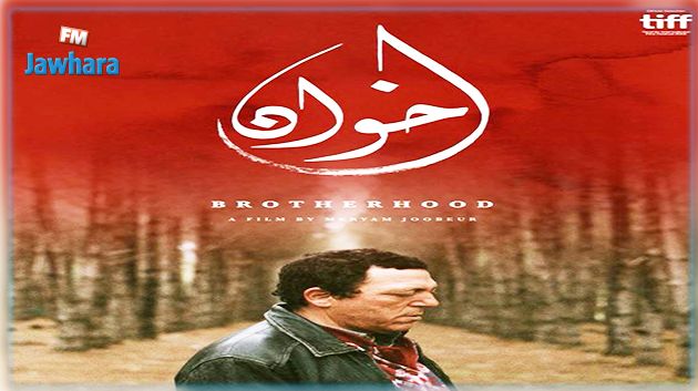مهرجان القاهرة السينمائي: فيلم
