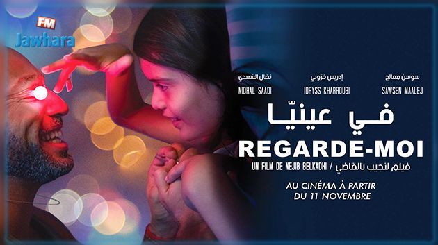 اليوم إفتتاح المهرجان الدولي للفيلم بمراكش : فيلم