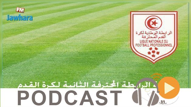 جوهرة سبور الساعة السابعة و النصف صباحا ليوم السبت 01-12-2018