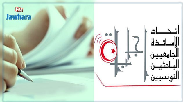 إتحاد 'إجابة' يقرّر الامتناع عن تسليم مواضيع امتحانات الطلبة بكل الجامعات