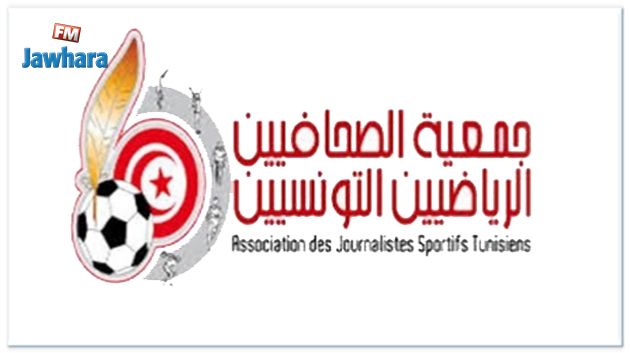 Planète Sport : جمعية الصحافيين الرياضيين تستنكر الحملة الممنهجة ضد الإعلاميين