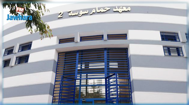 بإذن من وزير التربية: التراجع عن قرار إيقاف مدير معهد حمام سوسة 2 عن العمل