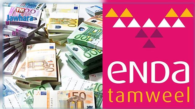 إندا تمويل تستفيد من قرض بقيمة 5 مليون أورو من البنك الاوروبي لاعادة الاعمار والتنمية