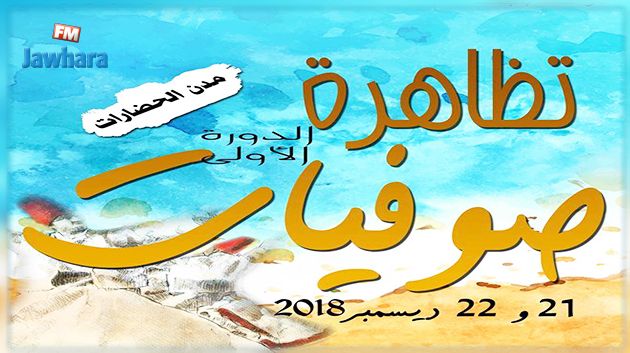 تزامنا مع ذكرى تأسيسها: دار الثقافة بالبقالطة تؤسس مهرجان