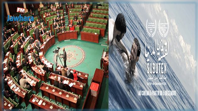 نواب مجلس الشعب يطالبون بعرض فيلم