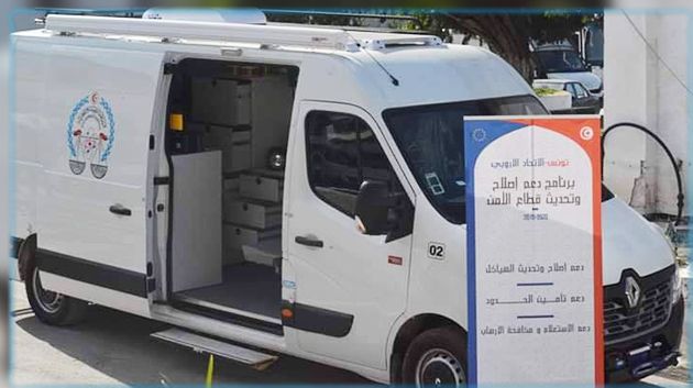 الشرطة الفنية بتونس تتسلّم 15 مخبرا متنقلا هبة من الإتحاد الأوروبي