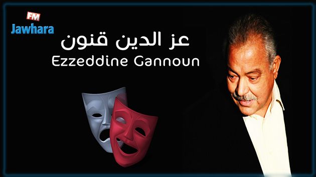 إطلاق تظاهرة جديدة تحمل عنوان