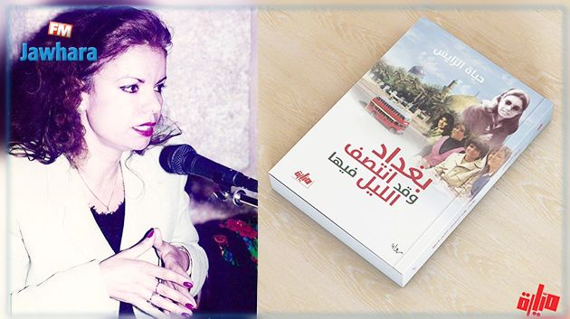 بيت الرواية : توقيع رواية