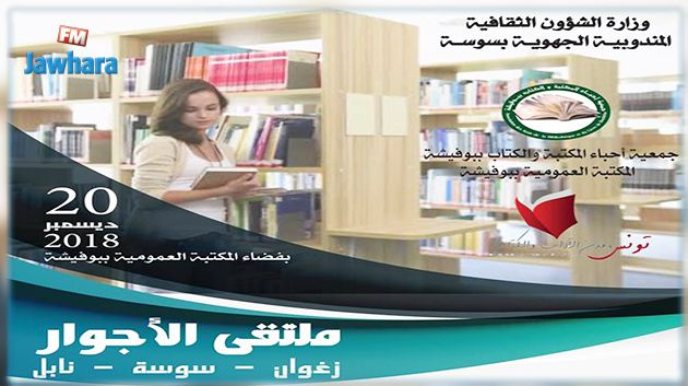 سوسة :