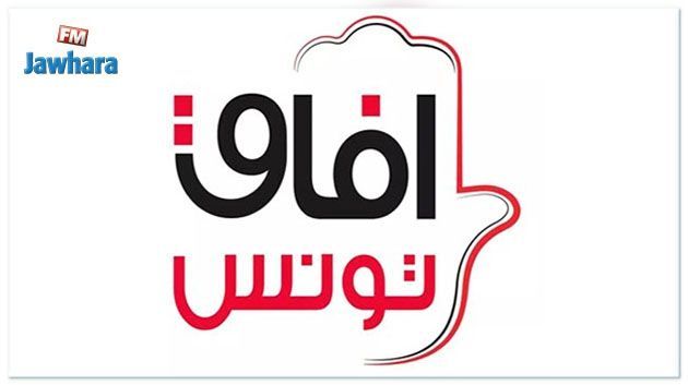 قابس : استقالة جماعية بمكتب حزب افاق تونس بدخيلة توجان