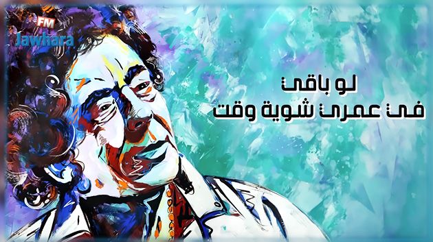 محمد منير يطرح