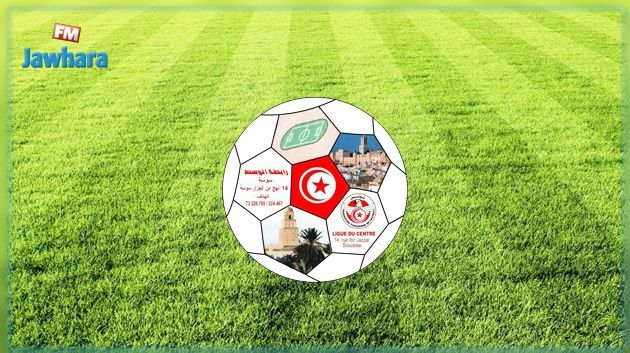 رابطة الوسط تقرر إيقاف نشاط كل الأصناف