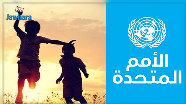 الأمم المتحدة تختار تونس عاصمة أممية لطفولة دون عقوبة بدنية سنة 2020