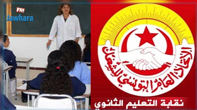 أمر حكومي يجيز التعاقد مع مدرسين لسد الشغورات الظرفية : جامعة الثانوي ترد