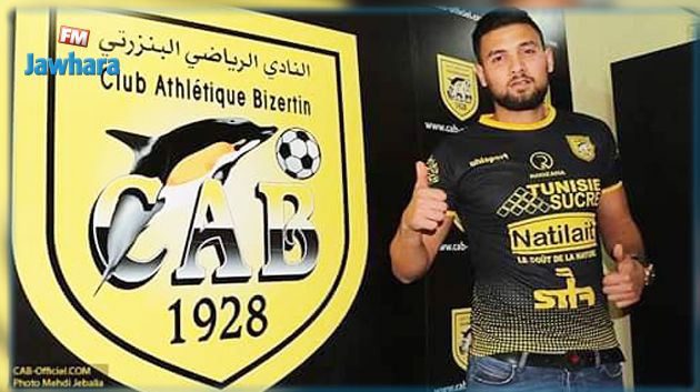 مركاتو : النادي البنزرتي يتعاقد مع اللاعب شمس الدين الصامتي 