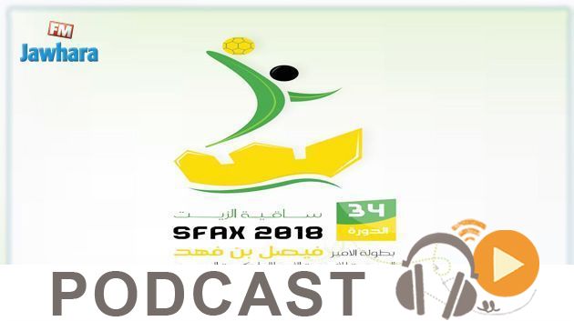 جوهرة سبور الساعة العاشرة ليلا ليوم الخميس 27 ديسمبر 2018