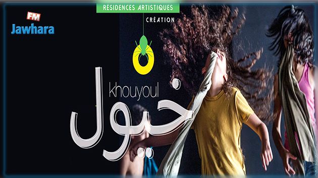 بداية من اليوم : المسرح الوطني التونسي يقدم عرض