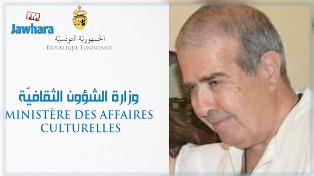 وزارة الشؤون الثقافية تنعى يوسف بن يوسف