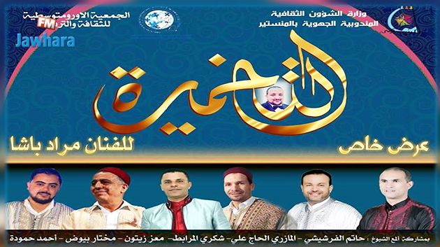 الفنان مراد باشا يقدم